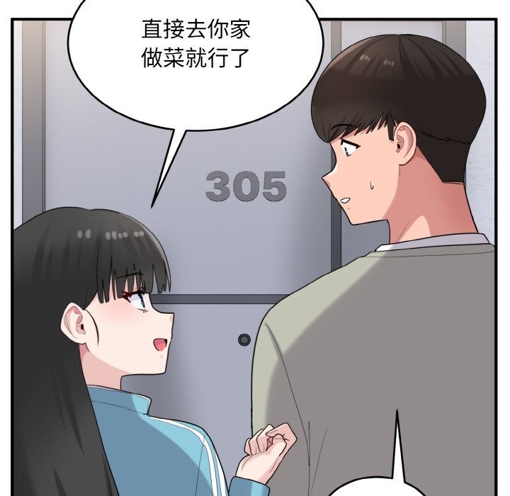 打脸的告白第28話