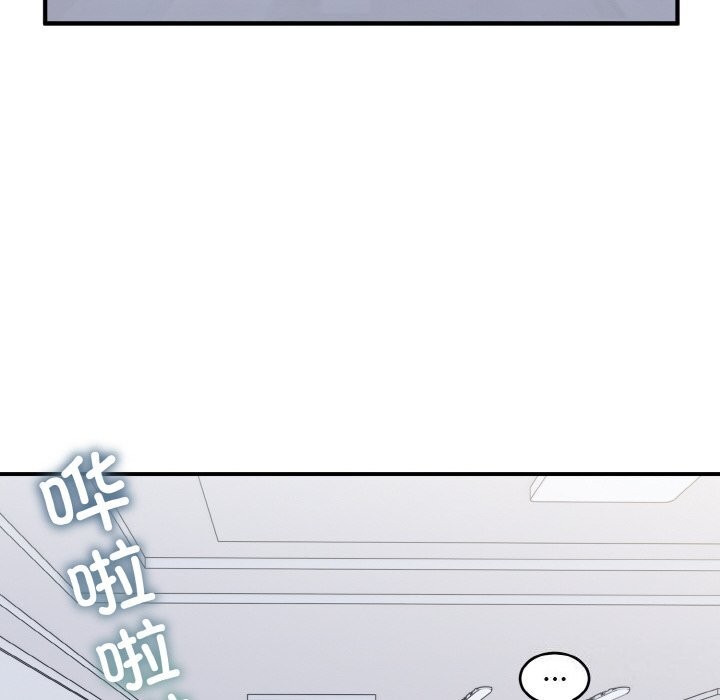 打脸的告白第28話