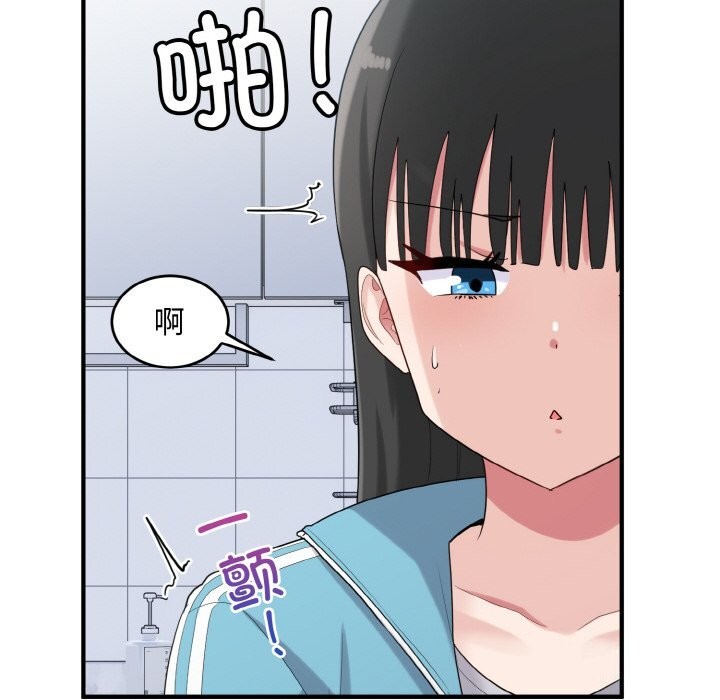 打脸的告白第28話