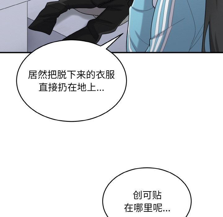 打脸的告白第28話