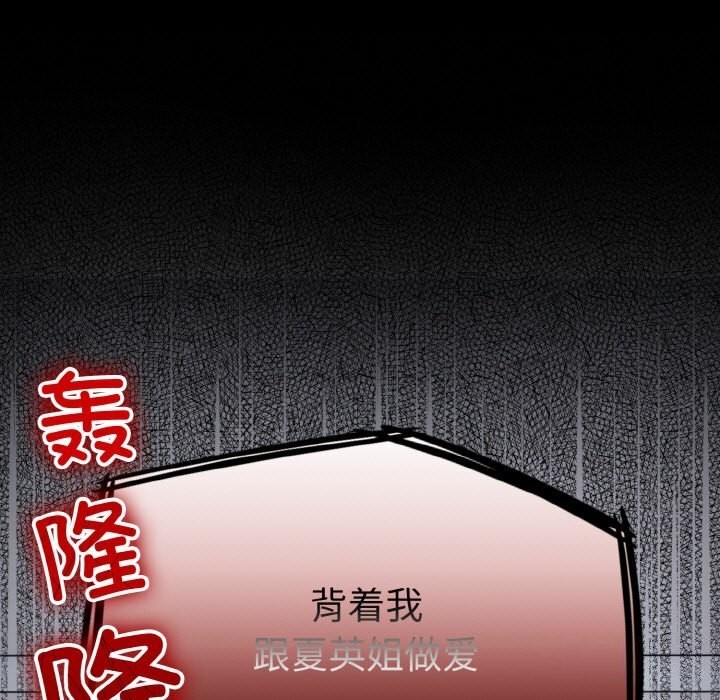 打脸的告白第28話