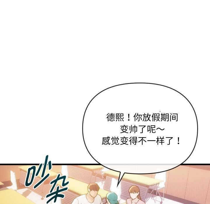 难以克制的欲望第50話