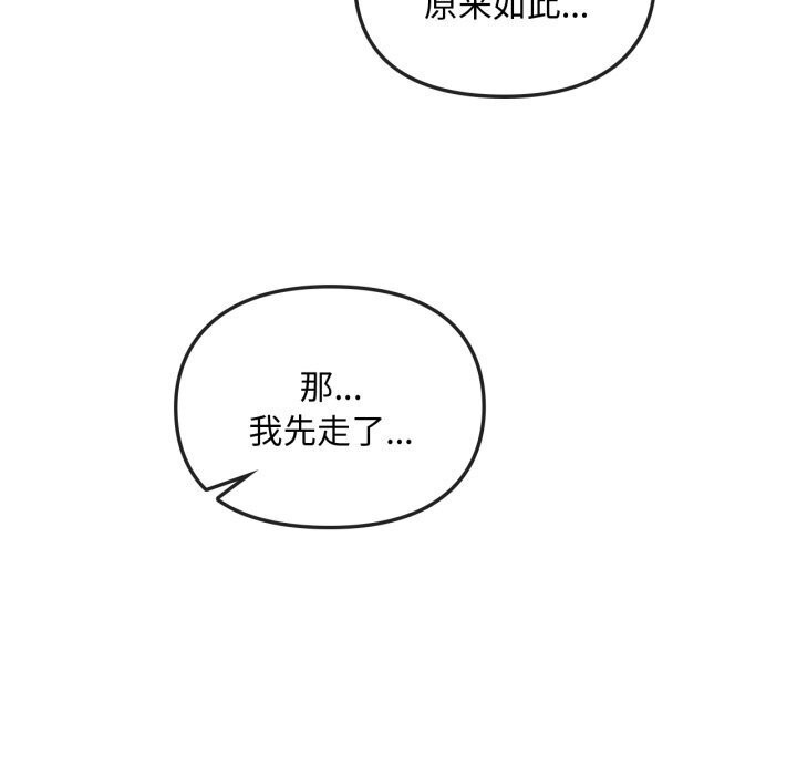 难以克制的欲望第50話