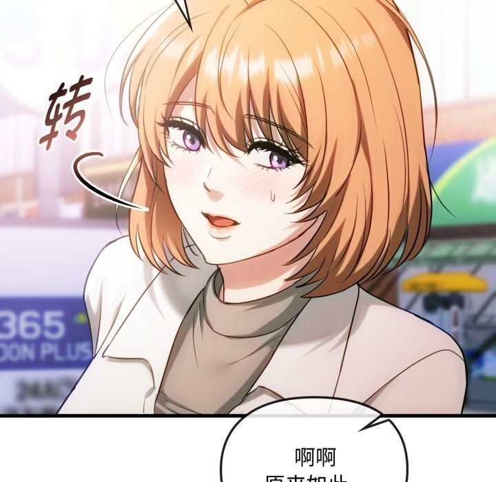 难以克制的欲望第50話