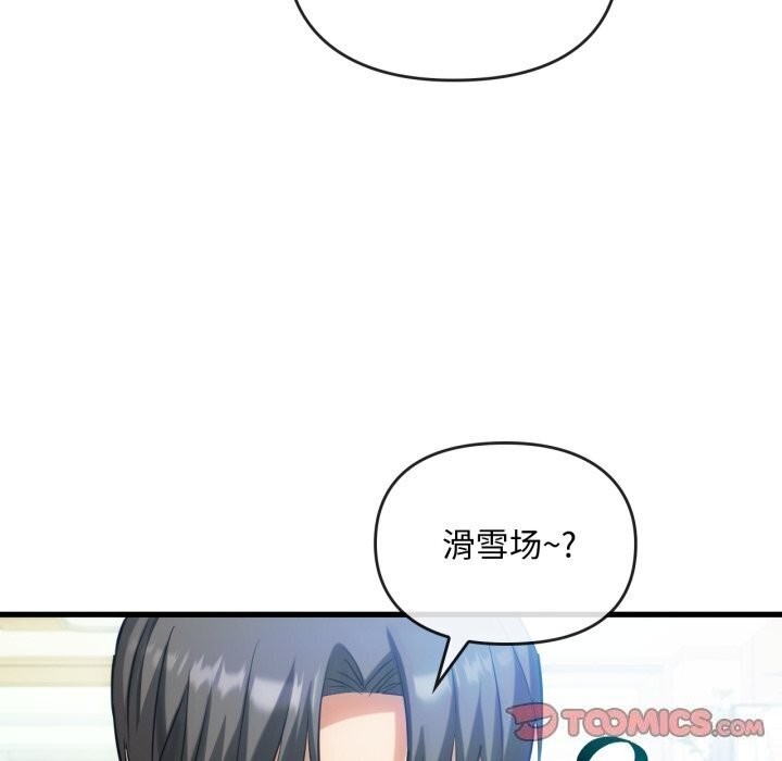 难以克制的欲望第50話