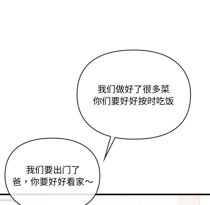 难以克制的欲望第50話