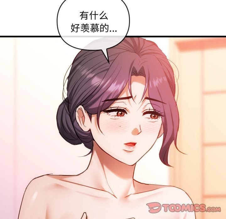 难以克制的欲望第50話