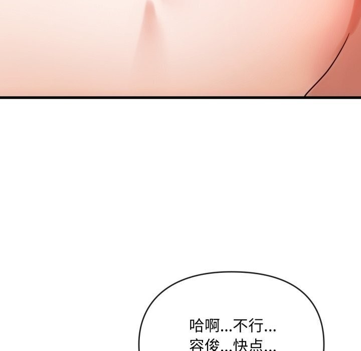 难以克制的欲望第50話