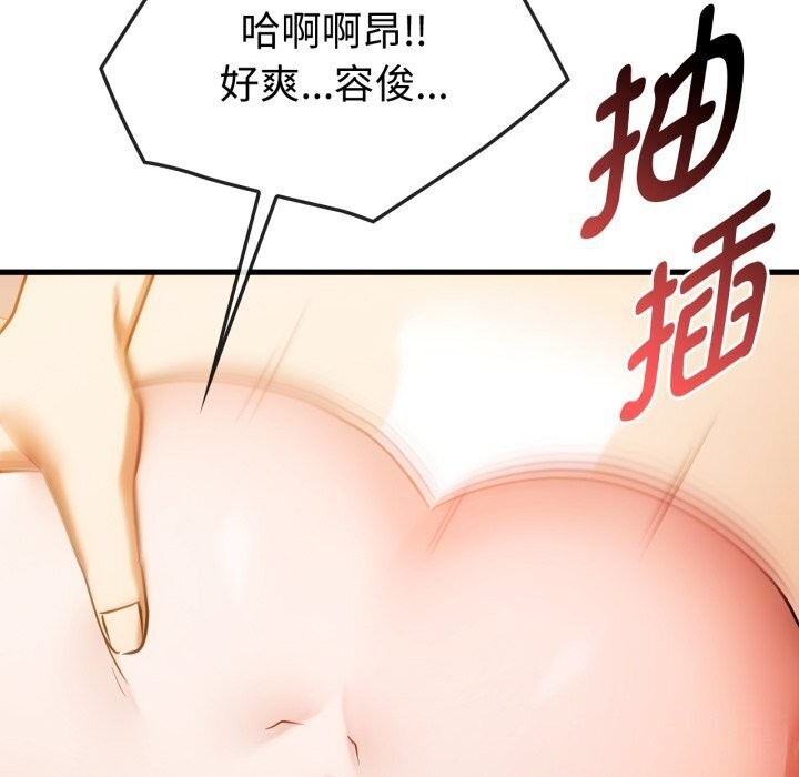 难以克制的欲望第50話