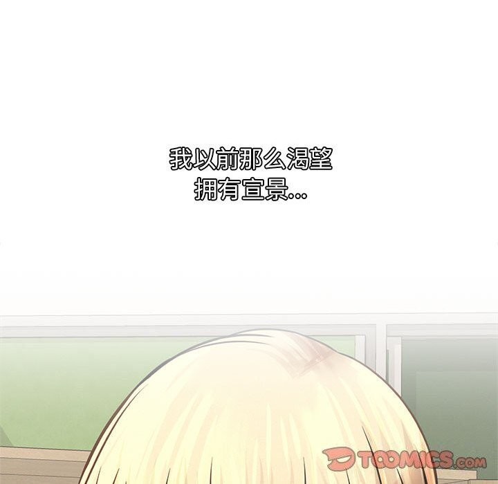 屋檐下的光第53話