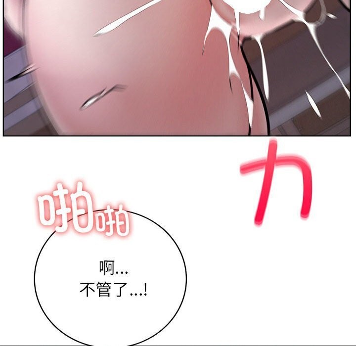 屋檐下的光第53話