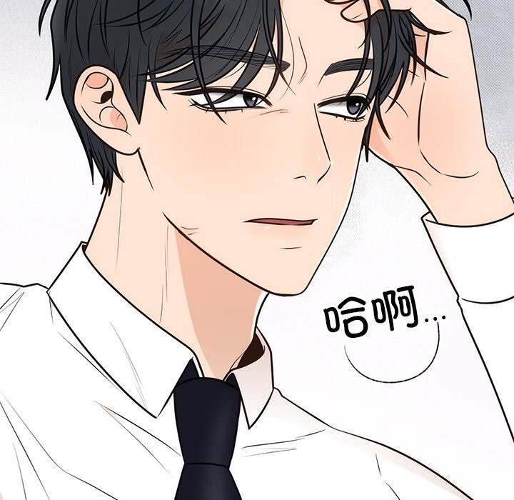 婚姻束缚第11話