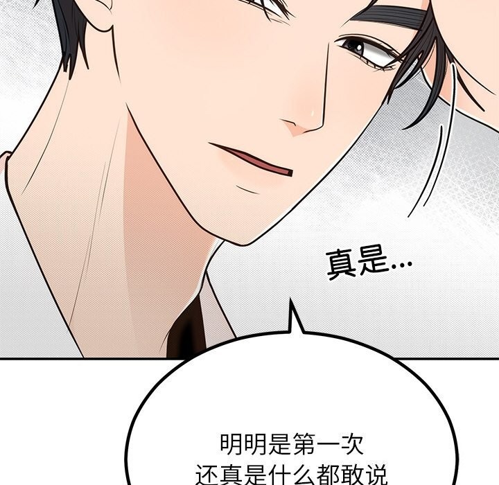 婚姻束缚第11話