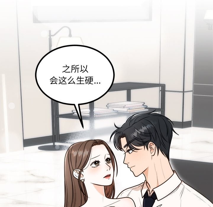 婚姻束缚第11話