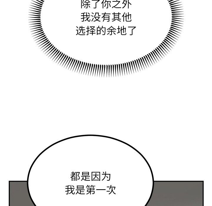 婚姻束缚第11話