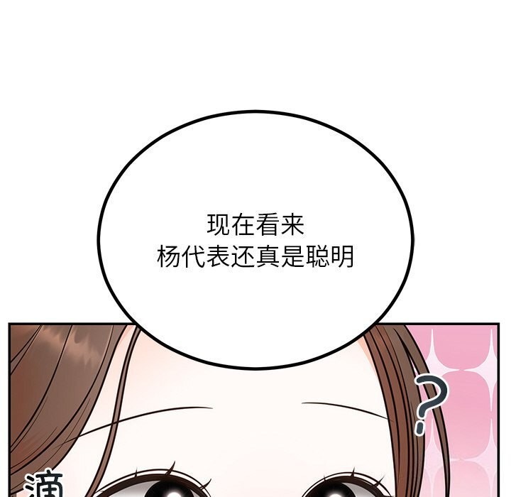婚姻束缚第11話