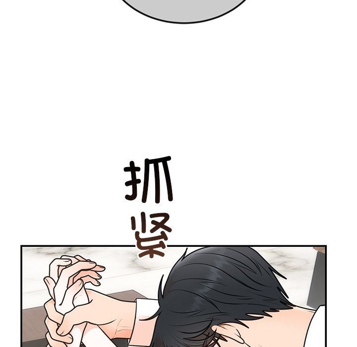婚姻束缚第11話