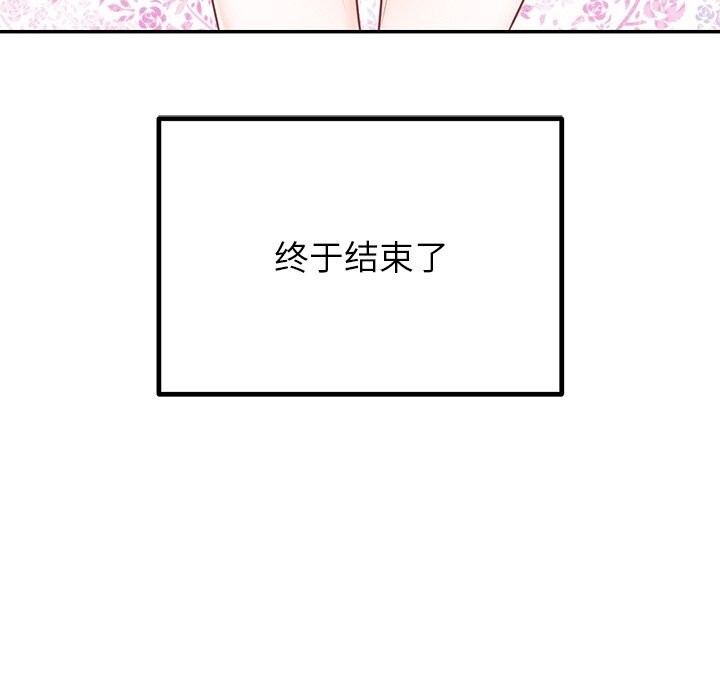 婚姻束缚第11話