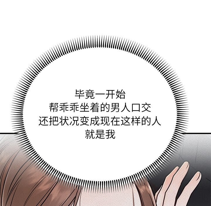 婚姻束缚第11話