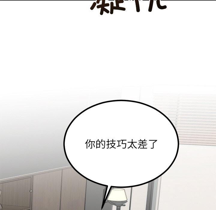 婚姻束缚第11話