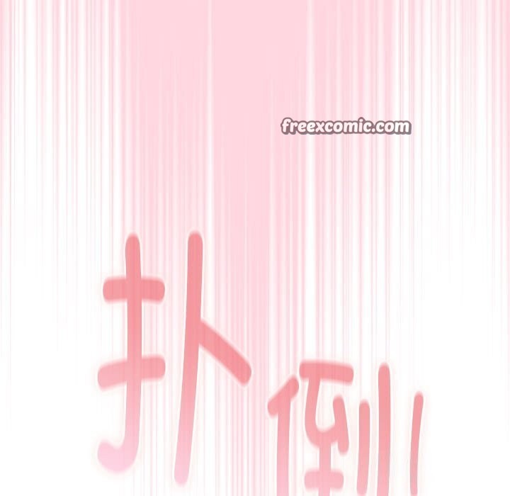 大企业里的小秘密第15話