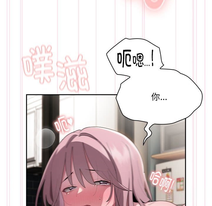 大企业里的小秘密第15話