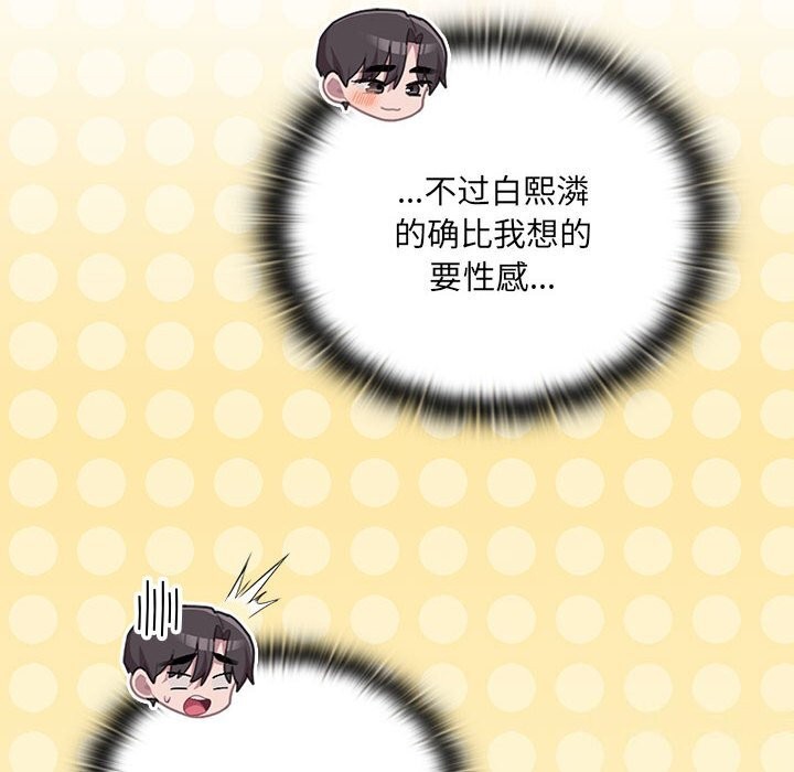 大企业里的小秘密第15話