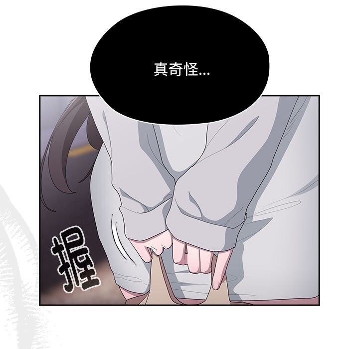 大企业里的小秘密第15話