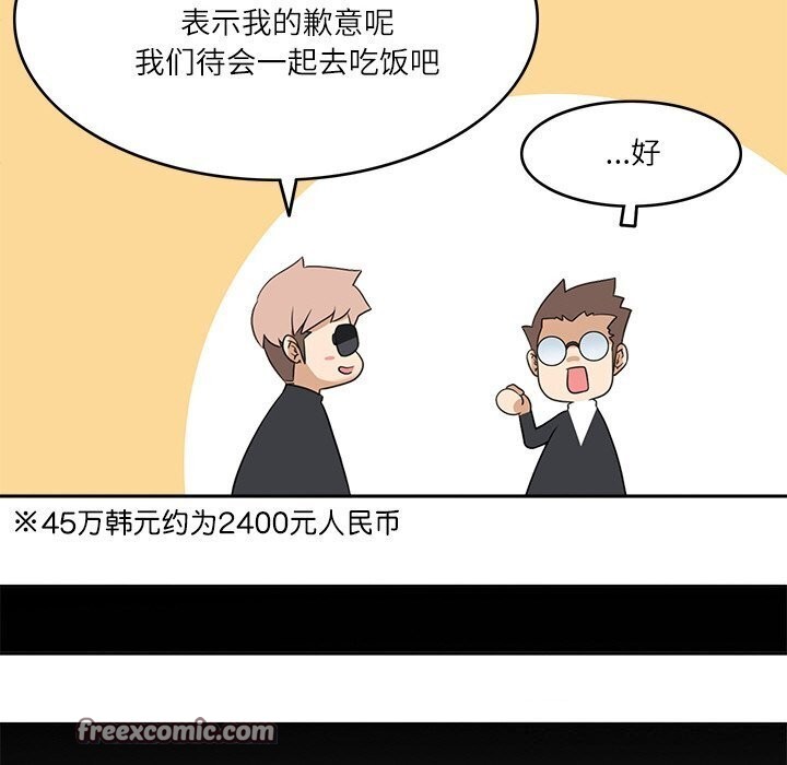 回到过去爱上你第17話