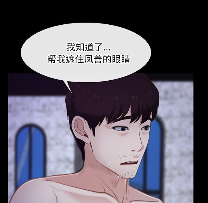 寻找初恋第30話