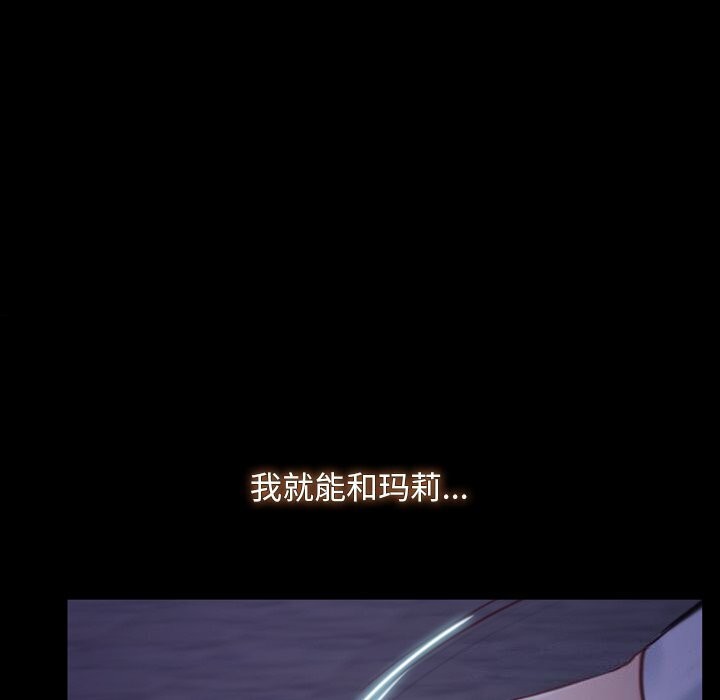 寻找初恋第30話