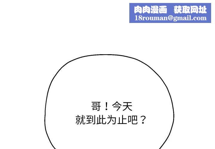 重生之长枪无敌第34話