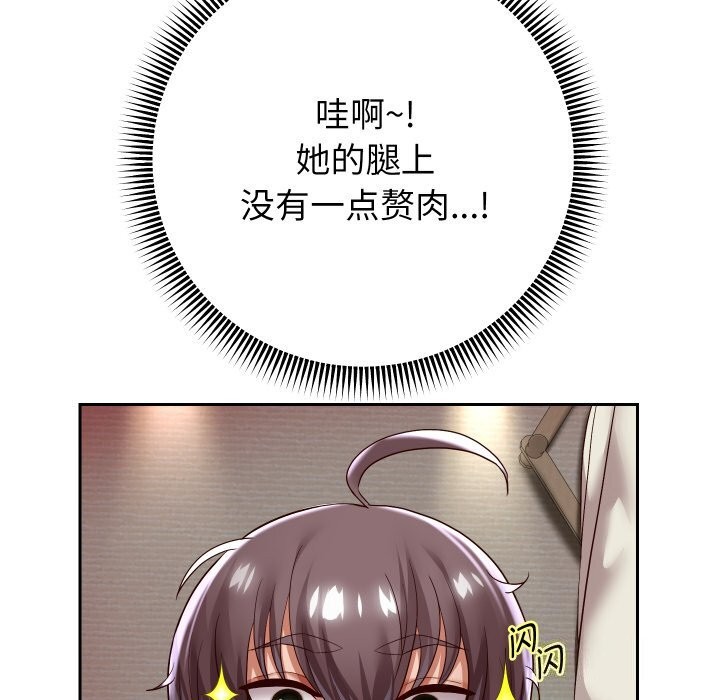 重生之长枪无敌第34話