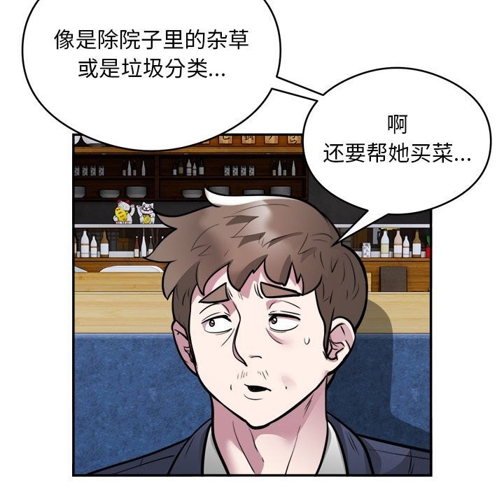 银行业务员的秘密第24話