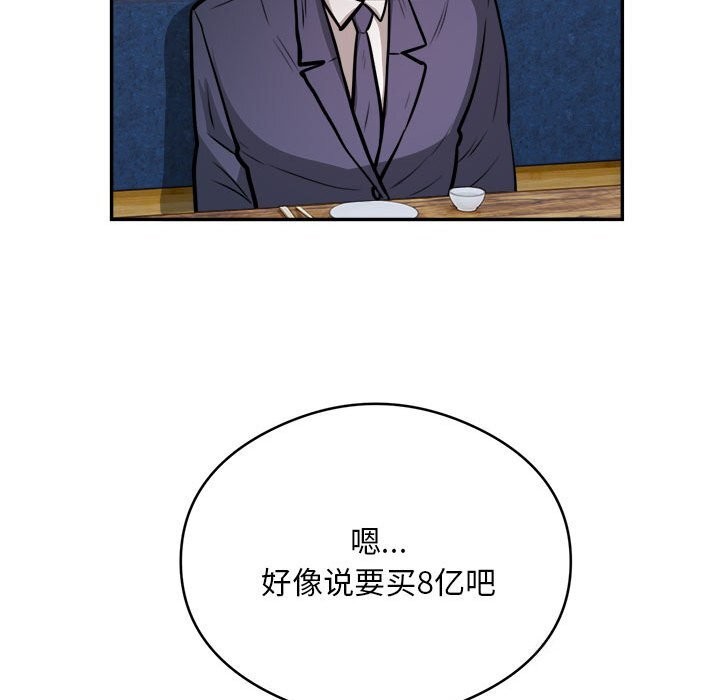 银行业务员的秘密第24話