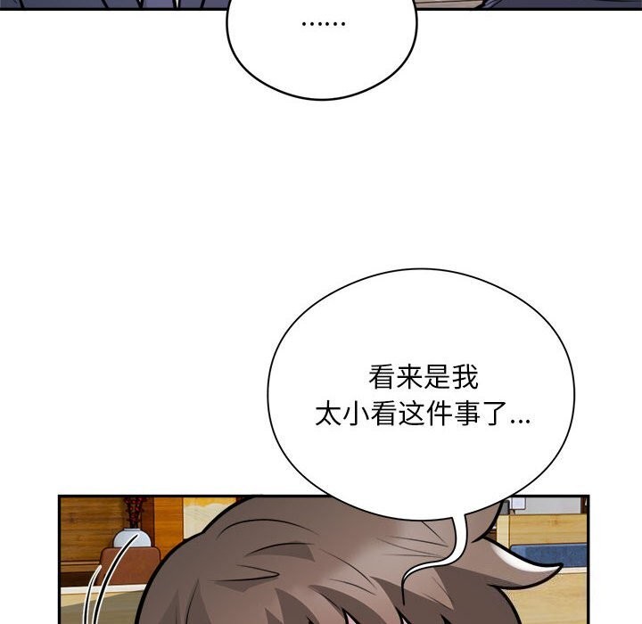 银行业务员的秘密第24話