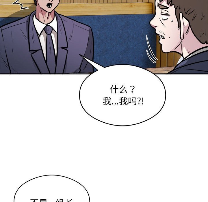 银行业务员的秘密第24話