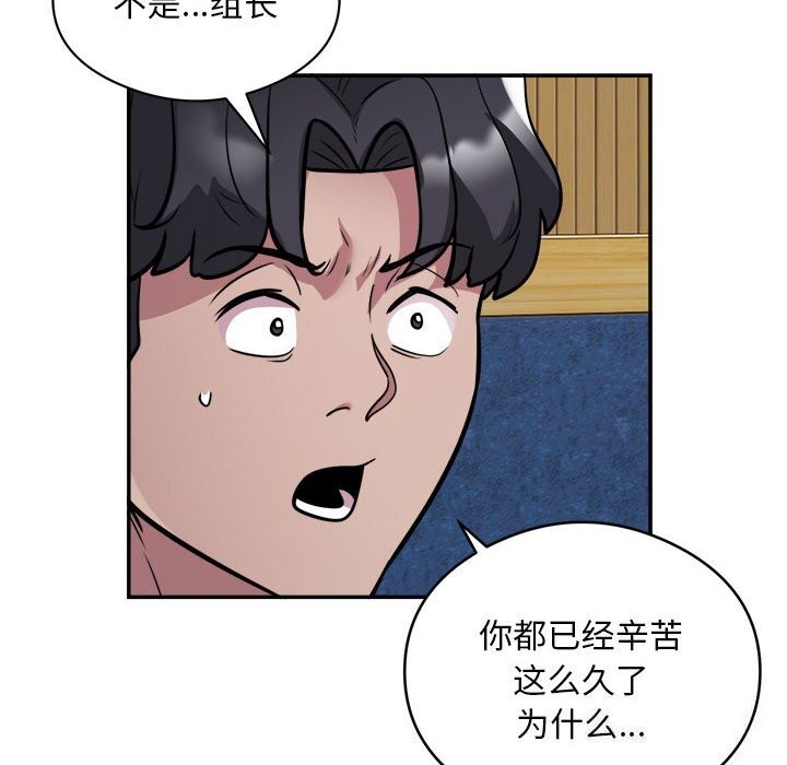 银行业务员的秘密第24話