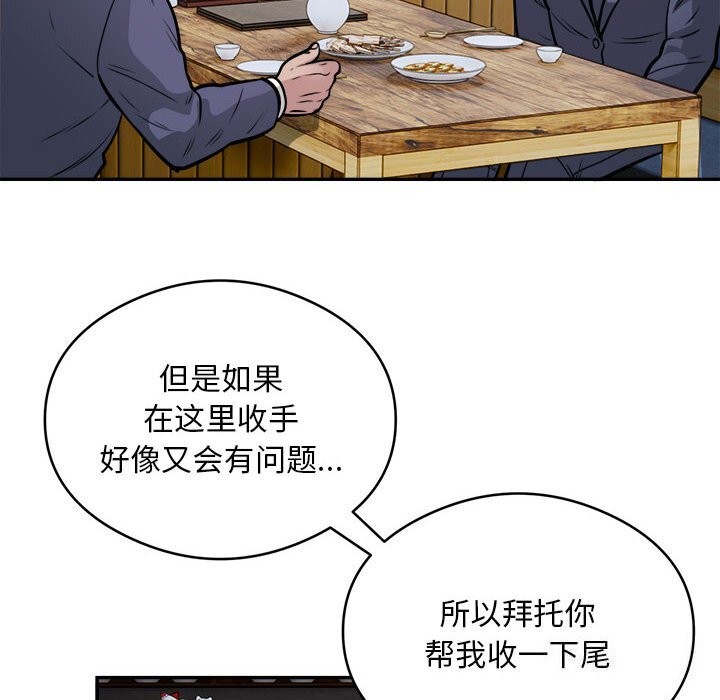 银行业务员的秘密第24話