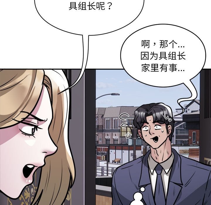 银行业务员的秘密第24話