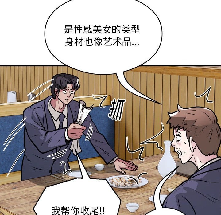 银行业务员的秘密第24話