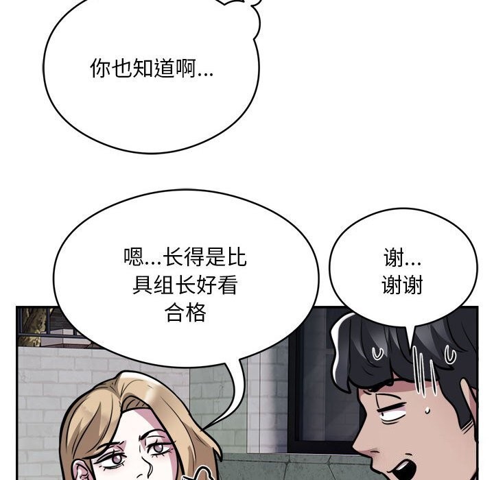 银行业务员的秘密第24話