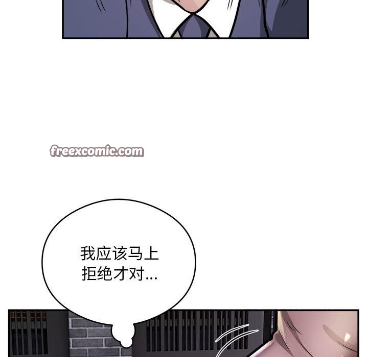 银行业务员的秘密第24話