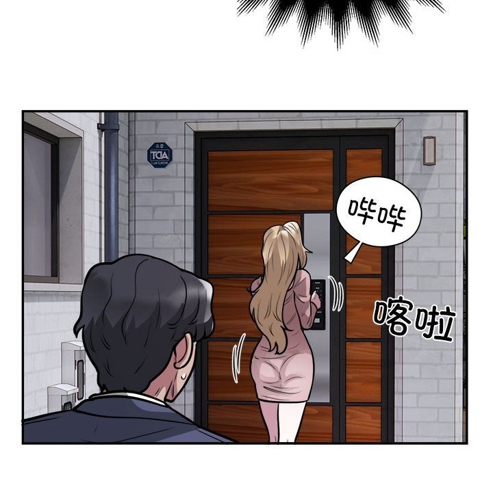 银行业务员的秘密第24話