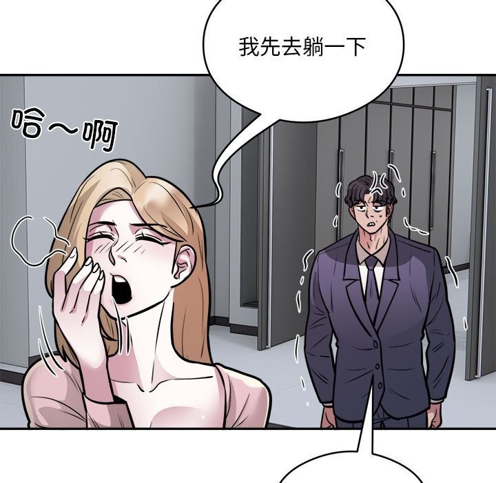 银行业务员的秘密第24話