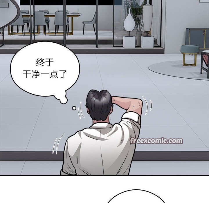 银行业务员的秘密第24話