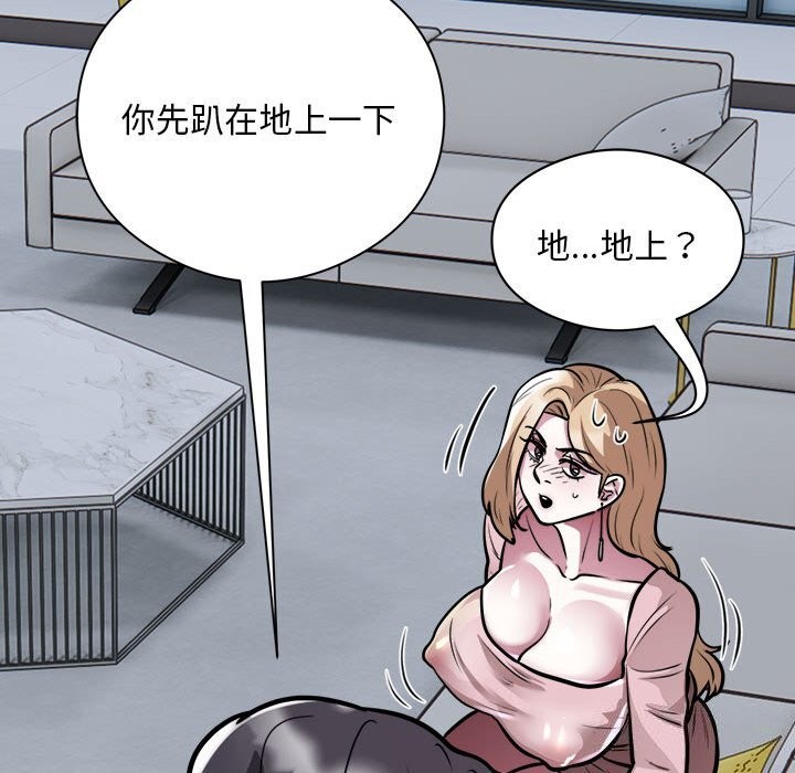 银行业务员的秘密第24話