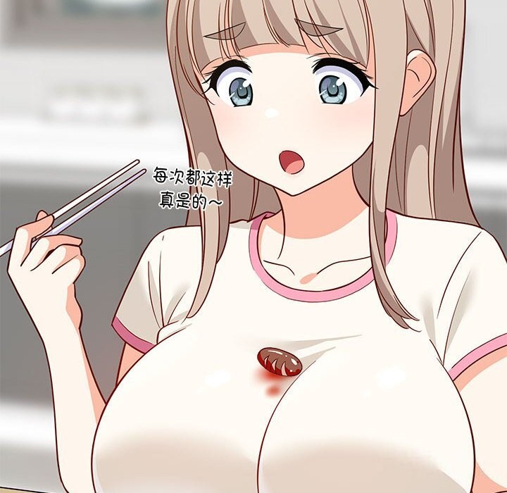 难缠姐妹偏要和我同居第23話