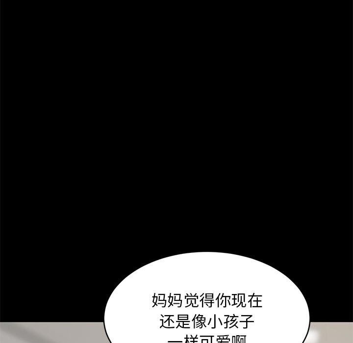 难缠姐妹偏要和我同居第23話