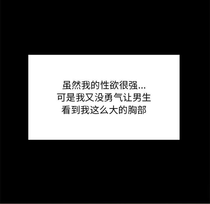 难缠姐妹偏要和我同居第23話